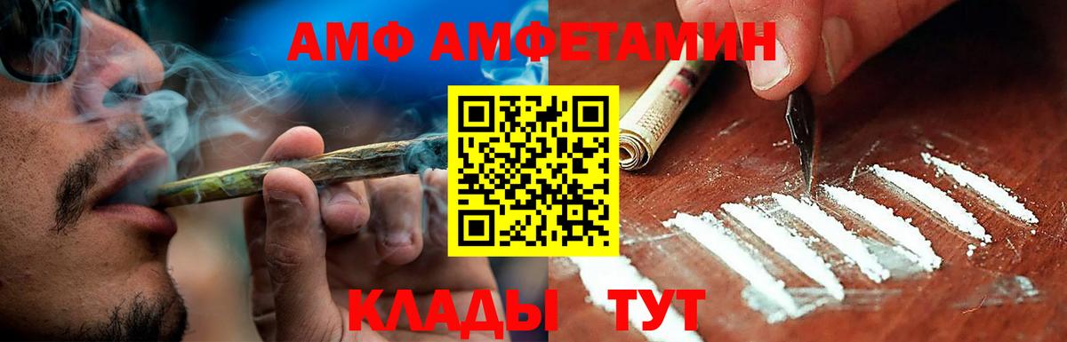 Amphetamine 97% Малгобек