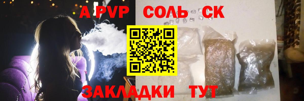 Малгобек  A PVP  Alfa_PVP СК  Alpha-PVP Соль  Вход с VPN  A PVP Crystall 