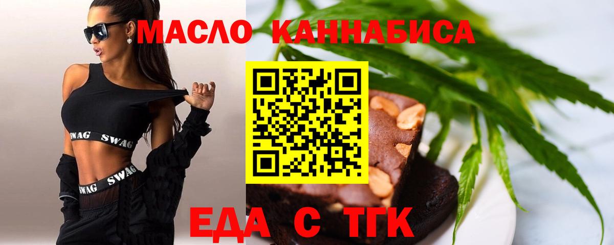 Малгобек  Cannafood конопля  Вход с VPN 