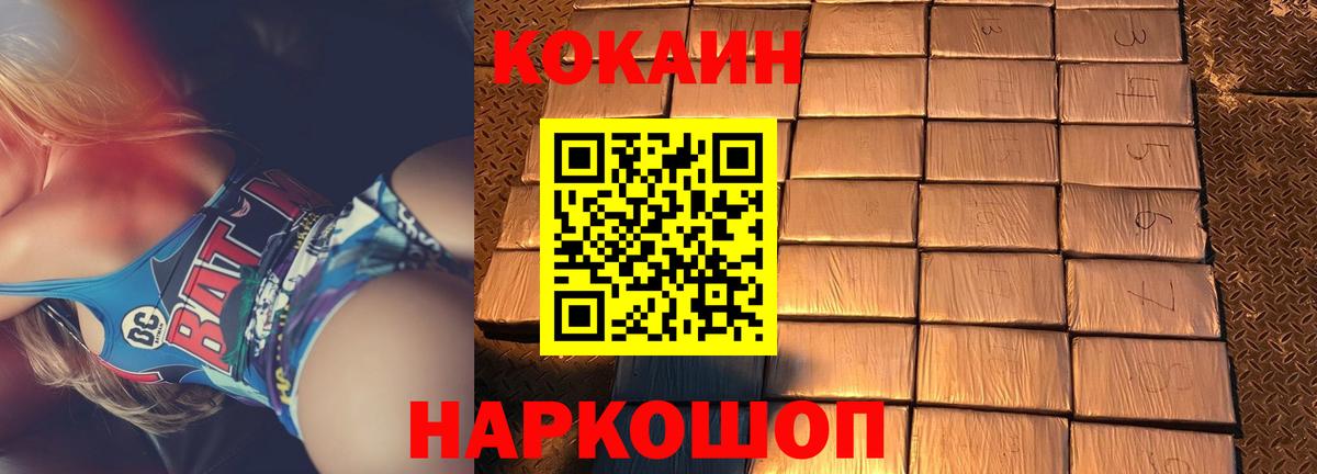 КОКАИН 98%  Вход с VPN  Малгобек 