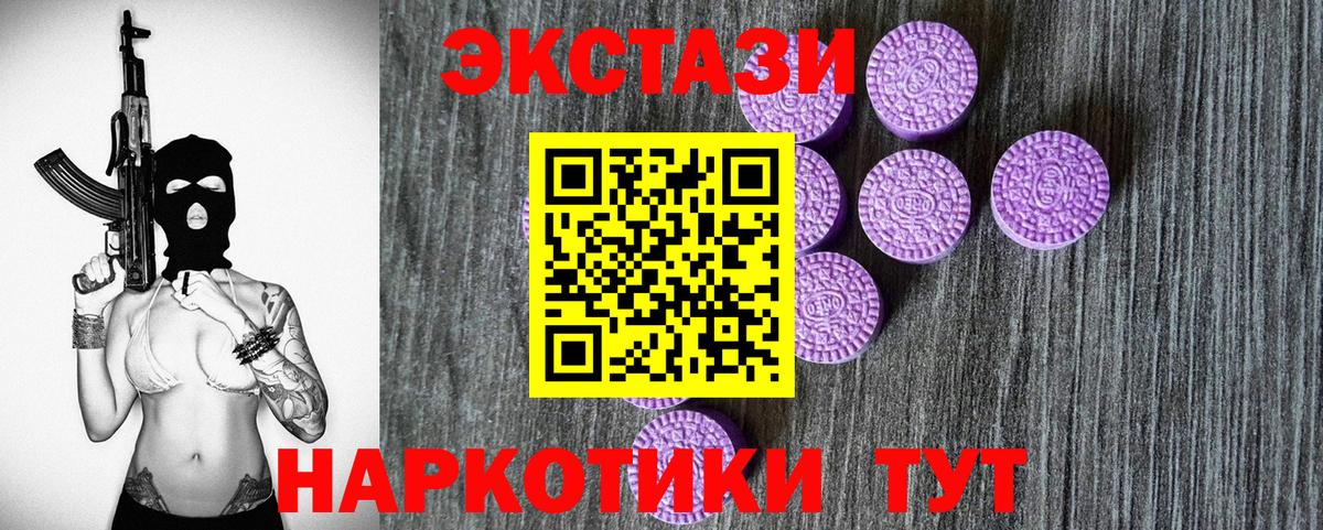 Экстази ешки  Вход с VPN  KRAKEN сайт  Малгобек  Ecstasy 280 MDMA 