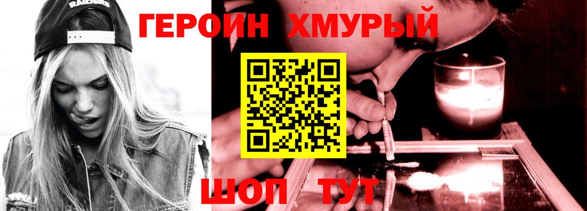 Героин Heroin  Вход с VPN  ГЕРОИН  Малгобек 
