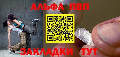Альфа ПВП Бугуруслан
