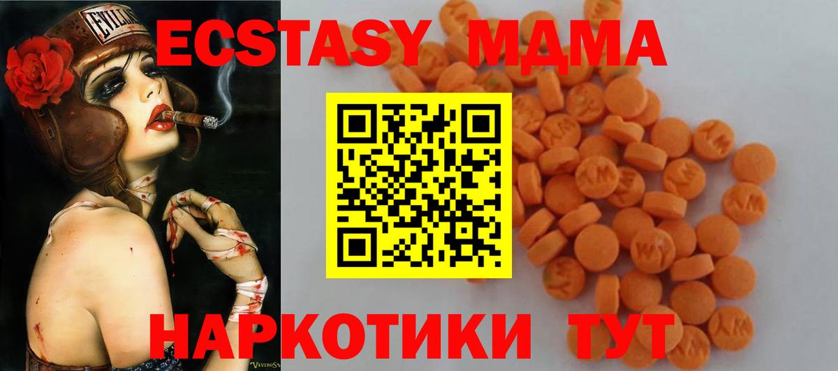 МДМА VHQ  MDMA  Малгобек  МДМА VHQ  Вход с VPN 