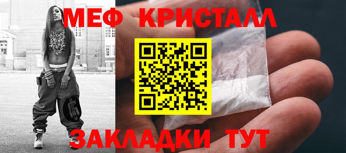 Мефедрон  Мефедрон мука  МЕФ кристаллы  Вход с VPN  Малгобек  МЕФ 