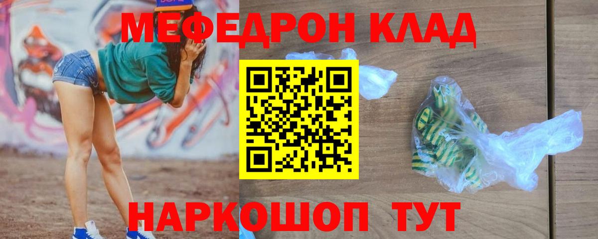 МЕФ кристаллы Малгобек