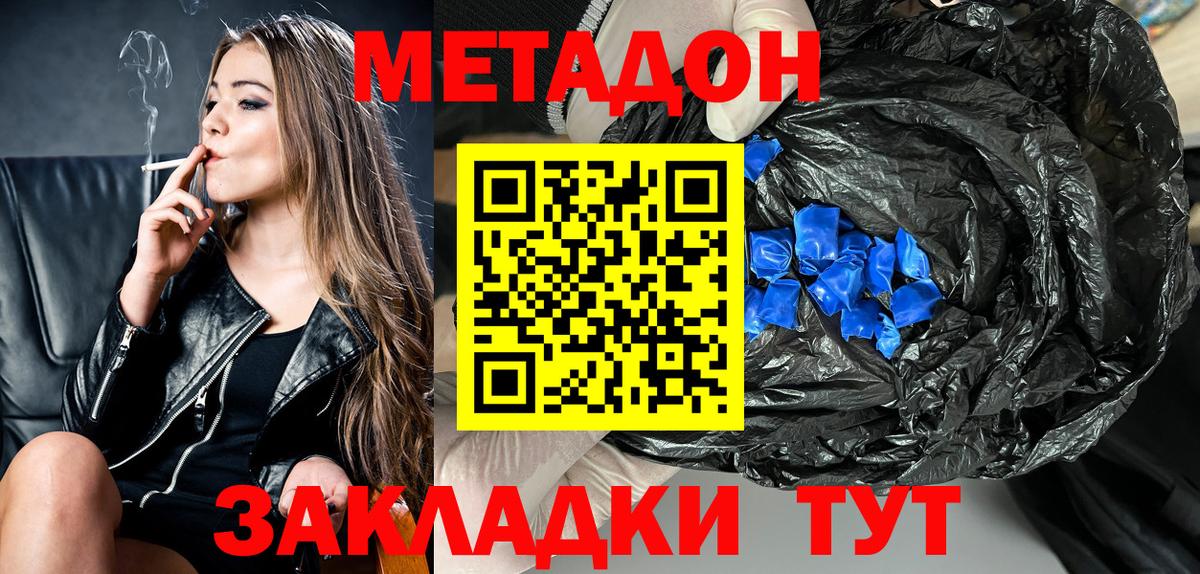 Метадон мёд  Вход с VPN  Метадон methadone  Малгобек 
