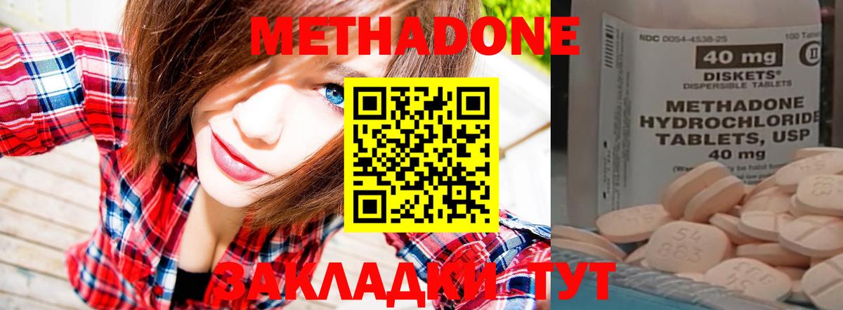 МЕТАДОН белоснежный Малгобек