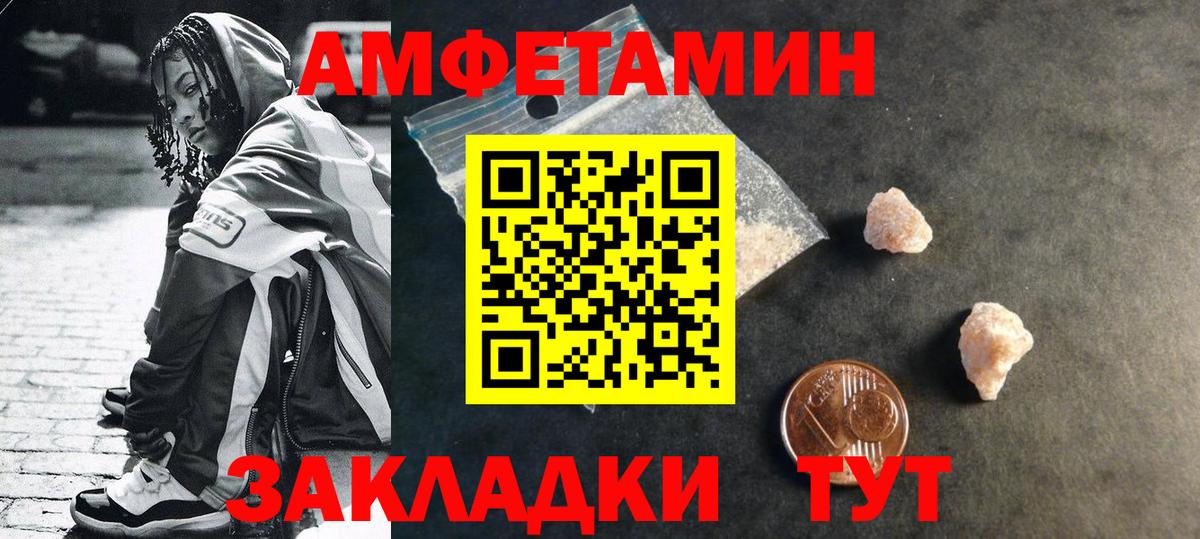 Метамфетамин пудра Малгобек