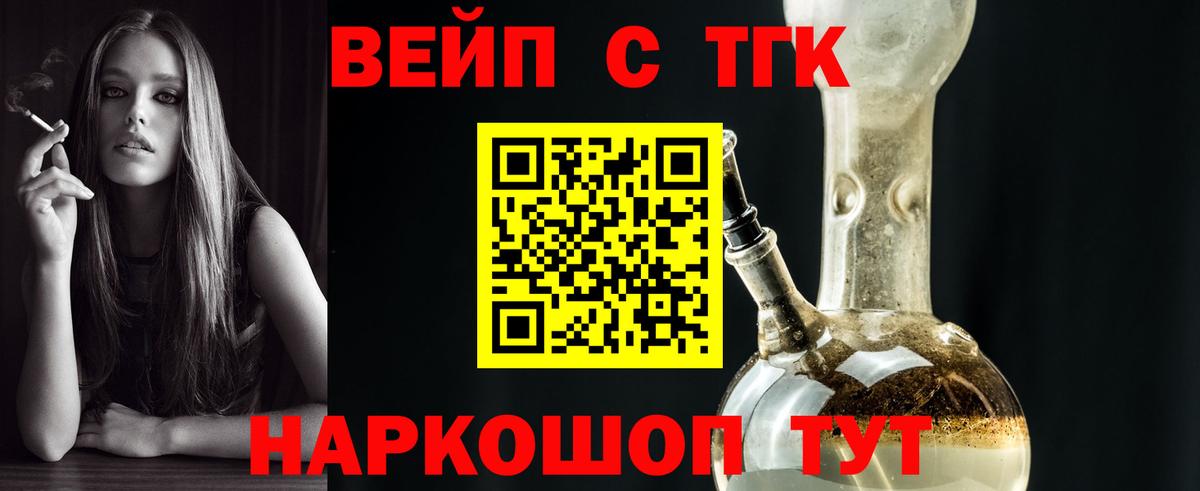Малгобек  ТГК концентрат  Вход с VPN  ТГК THC oil 